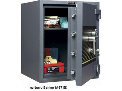 Взломостойкий сейф MDTB Banker-M 67 2K