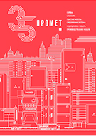 Каталог Промет 2026