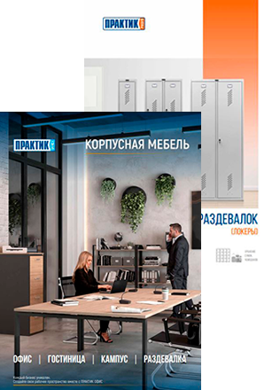Офисная металлическая и корпусная мебель